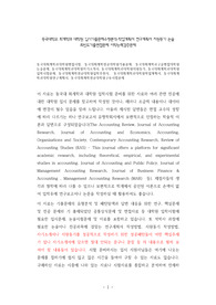 동국대회계학과대학원면접시험, 동국대회계학전공대학원기출문제, 동국대회계학과구술면접대학원논술문제, 동국대회계학과대학원자기소개서, 동국대회계학과대학원지원동기, 동국대회계학과대학원입학시험문제, 동국대회계학전공대학원입학추천서,  동국대회계학과대학원학업계획서, 동국대회계학과대학원연구계획서, 동국대회계학전공대학원구두시험문제