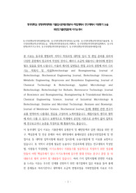 동국대생명과학대학원면접시험, 동국대학생명과학대학원구술시험, 동국대학생명과학대학원기출문제, 동국대의생명과학과대학원논술, 생명과학대학원전공연구계획서, 동국대생명과학대학원학업계획서, 동국대생명과학자기소개서, 동국대생명과학대학원지원동기, 동국대학생명과학대학원영어면접시험