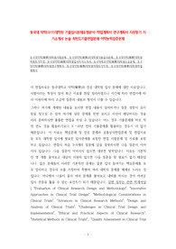 동국대약학(藥學)대학원시험문제, 동국대약학(藥學)과대학원기출입시문제, 동국대약학(藥學)대학원지원동기작성, 동국대약학(藥學)대학원입시자기소개서, 동국대학교약학(藥學)대학원논술문제, 동국대약학(藥學)대학원연구계획서, 동국대약학(藥學)대학원지원동기작성, 동국대약학(藥學)대학원학업계획서