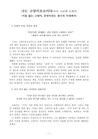 나쓰메 소세키의 &#039;나는 고양이로소이다&#039; 독서 리뷰-문명과 인간의 본질을 묻다