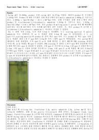 유기화학실험2_diels-alder reaction_labreport