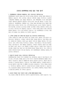 [2025] 롯데백화점 면접 질문 &#039;최종 합격&#039;