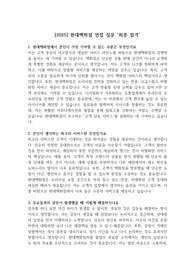 [2025] 현대백화점 면접 질문 &#039;최종 합격&#039;