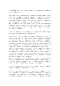 서강대학교 교직원 채용 자기소개서