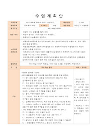 유아미술교육 - '바다 터널 이야기' 교육계획안
