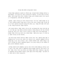 마이클 샌델 생명의 윤리를 말하다 독후감