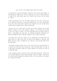 요한 크라우네스 사소한 불행에 인생을 내어주지 마라 독후감