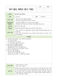 영아 활동 계획안 - 쌓기 역할