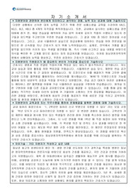 2025 동남권원자력의학원 신규간호사 지원자 자기소개서