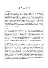 2025 울산동강병원 신규간호사 지원자 자기소개서