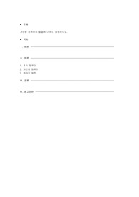 개인용 컴퓨터의 발달에 대하여 설명하시오.