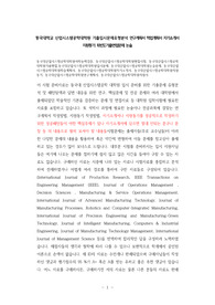 동국대산업시스템공학대학원어학능력검증, 동국대산업시스템공학대학원면접시험, 동국대산업시스템공학대학원기출면접,동국대산업시스템공학대학원입시문제, 동국대산업시스템공학대학원논술문제, 동국대산업시스템공학대학원학습계획서, 동국대산업시스템공학대학원자기소개서, 동국대산업시스템공학대학원지원동기, 동국대산업시스템공학대학원연구계획서, 동국대산업시스템공학대학원지원서