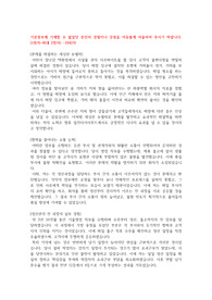 일진그룹 일진다이아몬드 생산직 자기소개서 자유기술 1문항(2천자)