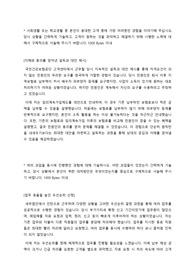 국민건강보험공단 행정직 자기소개서 4문항