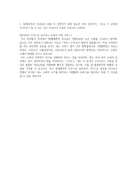 SK텔레콤 기획마케팅 자기소개서 3문항 첨삭