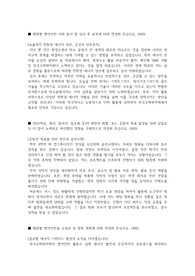 한국수력원자력 체험형 청년인턴 자기소개서 3문항 첨삭