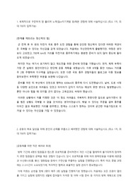 SK이노베이션 현장오퍼레이터 자기소개서 2문항