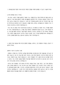 MG새마을금고 은행원 자기소개서 2문항 (지원동기/협력경험)