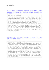 JW중외제약 제제연구 연구원 자기소개서 2문항