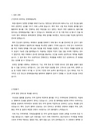 무역회사 포워딩 직무 범용 자소서 2문항 (사람인/인크루트 등)