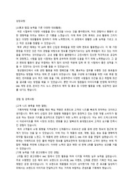 기획마케팅 직무 자기소개서 4문항