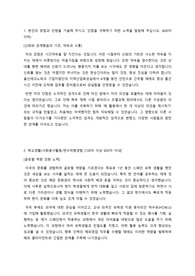 딘텍 해외영업직 자기소개서 3문항