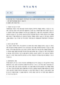 국방홍보원 공무원(방송무대 7급) 자기소개서, 직무성과기술서