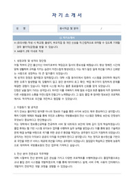 국방홍보원 공무원(전산 9급) 자기소개서, 직무성과기술서