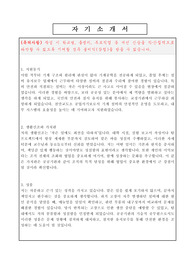 대전지방교정청 천안교도소 공업(기계 공업서기보) 자기소개서, 직무수행계획서