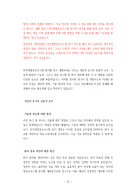 의약생명정보시스템협동과정대학원면접, 아주대의약생명정보시스템협동과정대학원전공입시문제, 아주대의약생명정보시스템협동과정대학원학업계획서, 아주대의약생명정보시스템협동과정대학원자기소개서, 아주대의약생명정보시스템협동과정대학원논술시험, 아주대의약생명정보시스템협동과정대학원기출문제, 아주대의약생명정보시스템협동과정어학능력검증, 의약생명정보시스템협동과정대학원지원동기작성요령, 아