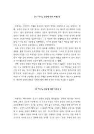 사마천 &#039;사기&#039; 비평문 - A+