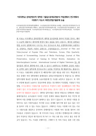 아주대문화콘텐츠학대학원학업계획서, 아주대문화콘텐츠학대학원구두면접, 문화콘텐츠학대학원자기소개서, 문화콘텐츠학대학원연구계획서, 문화콘텐츠학대학원입학시험, 아주대문화콘텐츠학지원원동기, 문화콘텐츠학대학원기출문제, 아주대문화콘텐츠학대학원논술, 아주대문화콘텐츠학어학능력검증, 아주대문화콘텐츠학입시기출문제