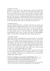 환자안전 관련 최근 이슈 보고서