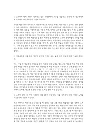 성균관대학교 교직원 채용 자기소개서
