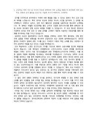 동국대학교 최초합 정치외교학과 자소서