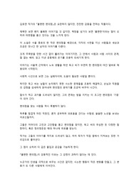 불편한 편의점 독후감 A++