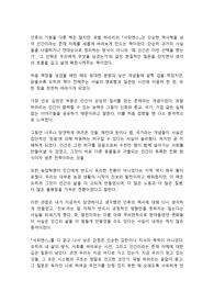 사피엔스 독후감 A++