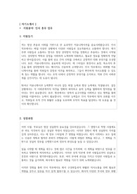 신입 중소기업 인사총무 자기소개서 - 사람인 자유양식 기준