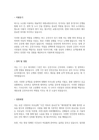 버스기사 버스 운전사 업무 직무 자기 소개서