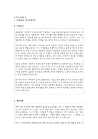 바이오기업 알테오젠 연구지원팀 자기소개서