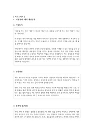 제약회사 생산직 신입 자기소개서