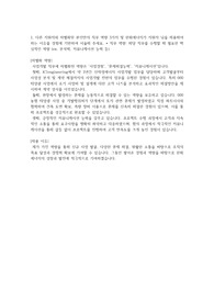 2025년 한화에너지 자기소개서_신입직(사업개발 직무)