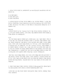 2025년 LS전선 자기소개서_신입직(국내영업)