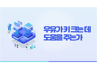 우유가 키 크는 데 도움을 주는가