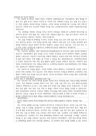 고려대학교 의료원 CRC 임상코디네이터 자소서