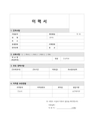 2025년 상담간호사 합격자 이력서 및 자기소개서