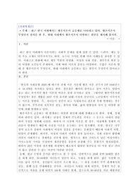 [A _ 사회학개론] 최근 한국 사회에서는 황혼이혼이 급증세를 나타내고 있다. 황혼이혼이 무엇인지 정의를 한 후, 현대 사회에서 황혼이혼이 다발하는 원인을 제시해 봅시다.