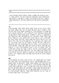 노인장기요양보험의 긍정적인 영향으로 가족들의 노인돌봄에 대한 부담을 덜고 있습니다. 그럼에도 불구하고 가정 내에서 치매에 걸린 아내를 돌보던 남편이 부부동반자살로 생을 마감했다는 기사를 접합니다. 여러분은 노인장기보험의 실시에 따라서 가족들의 노인돌봄 부담을 덜었는지 아니면 덜지 못했는지요?이에 대한 학습자의 의견을 밝혀줍니다.