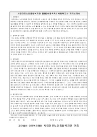 시립마포노인종합복지관 돌봄(이동목욕) 사회복지사 합격 자기소개서