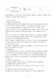 부정경쟁방지법 중 표지에 관한 규정과 상표법의 공통점과 차이점을 두 법률의 목적과 보호대상, 보호기간을 중심으로 논하시오.